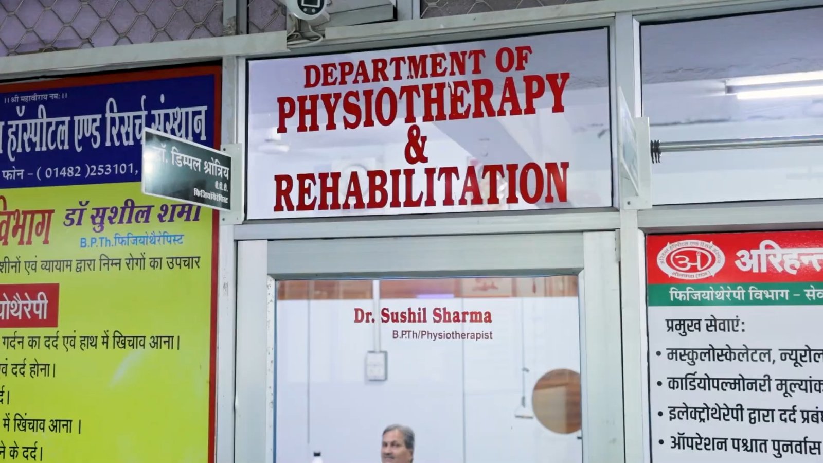 Physiotherapy & Rehabilitation